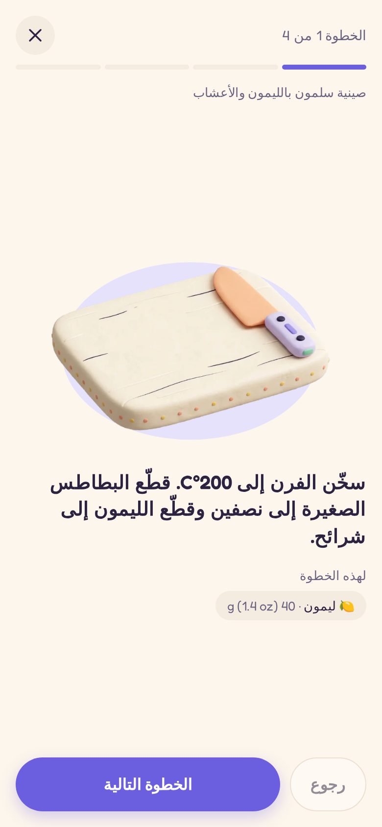 الطهي خطوة بخطوة، مع صورة لكل خطوة