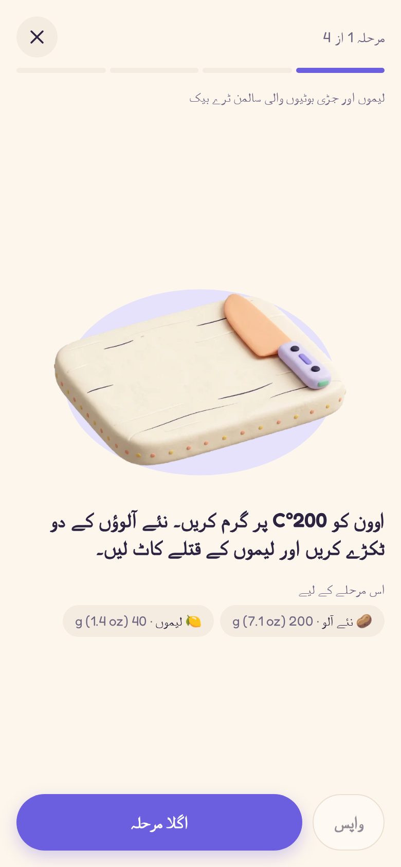 قدم بہ قدم پکائیں، ہر مرحلے کی تصویر کے ساتھ